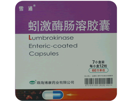 雪通蚓激酶肠溶胶囊招商代理 7小盒 珠海博康