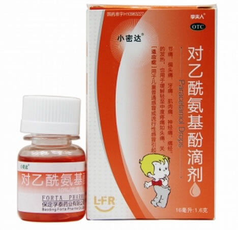 小密达对乙酰氨基酚滴剂招商代理 16ml