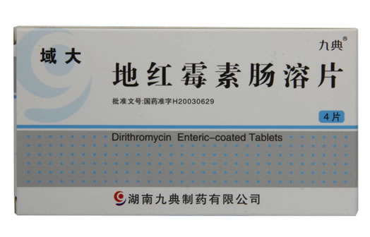 域大/九典地红霉素肠溶片招商代理 4片