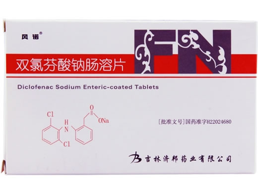 双氯芬酸钠肠溶片招商代理 36片 济邦药业