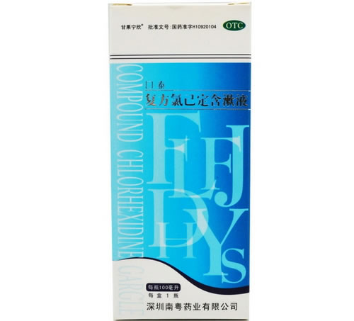 甘果宁欣复方氯己定含漱液(口泰)招商代理 :复方氯己定含漱液(口泰)(甘果宁欣) 100ml 深圳南粤药业