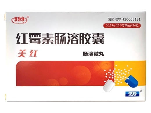 美红红霉素肠溶胶囊招商代理 24粒
