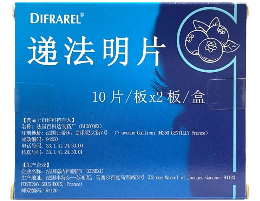 DIFRAREL递法明片招商代理 