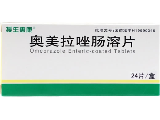 援生惠康奥美拉唑肠溶片招商代理 24片