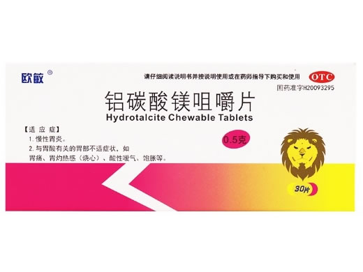 欧敏铝碳酸镁咀嚼片招商代理 30片