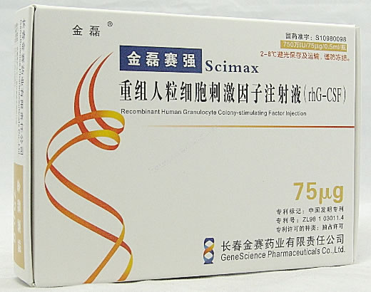 金磊赛强组人粒细胞刺激因子注射液招商代理 重组人粒细胞刺激因子注射液