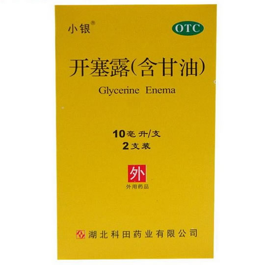 开塞露(含甘油)招商代理 :开塞露(含甘油) 10ml*2支 湖北科田药业