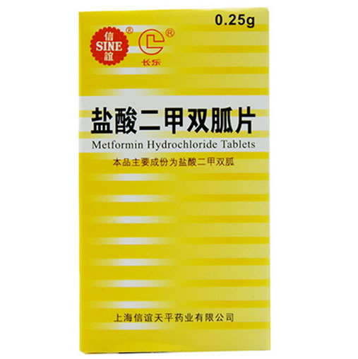 信谊/长乐盐酸二甲双胍片招商代理 48片