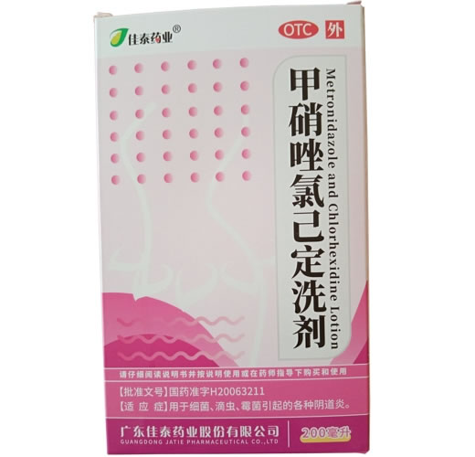 甲硝唑氯己定洗剂