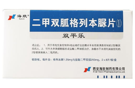 海欣/双平乐二甲双胍格列本脲片(Ⅰ)招商代理 16片