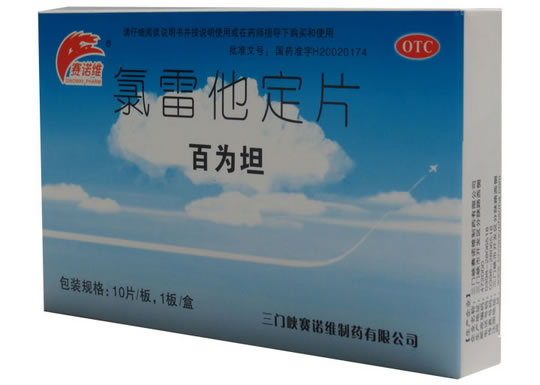 百为坦/赛诺维氯雷他定片招商代理 10片 赛诺维制药
