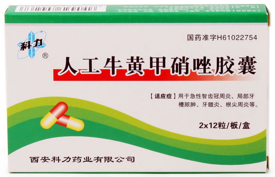 科力人工牛黄甲硝唑胶囊招商代理 :人工牛黄甲硝唑胶囊 24s 西安科力药业