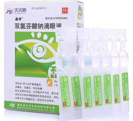 晶奇/天天明双氯芬酸钠滴眼液招商代理 10支