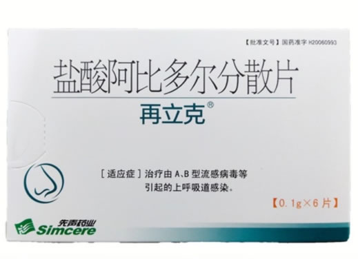 再立克盐酸阿比多尔分散片招商代理 6片