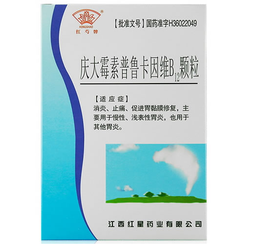 庆大霉素普鲁卡因维B12颗粒招商代理 :庆大霉素普鲁卡因维B12颗粒 5g*20包 江西红星药业