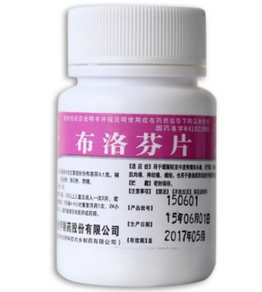 布洛芬片招商代理 100片 全宇制药