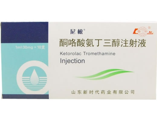 尼松酮咯酸氨丁三醇注射液招商代理 1ml*10支 新时代药业