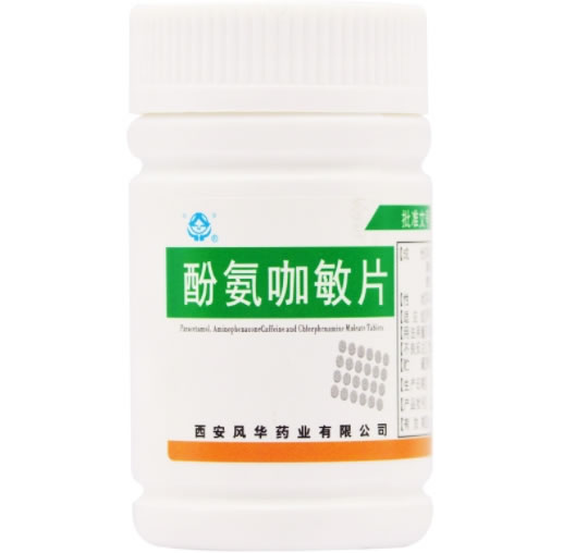 酚氨咖敏片