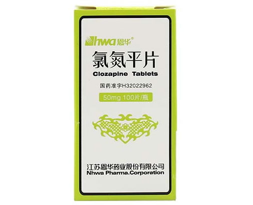 恩华氯氮平片招商代理 50mg 恩华药业