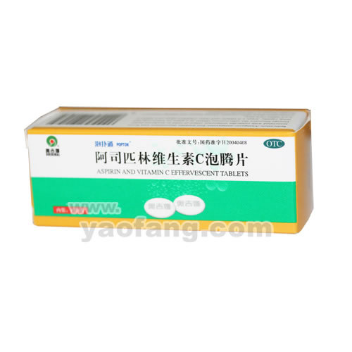 奥吉娜阿司匹林维生素C泡腾片招商代理 :阿司匹林维生素C泡腾片(奥吉娜) 8片 沈阳奥吉娜药业
