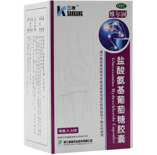 三康/维尔固盐酸氨基葡萄糖胶囊招商代理 90粒 盐酸氨基葡萄糖胶囊