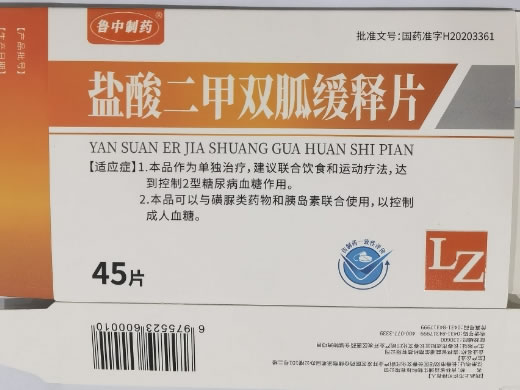 盐酸二甲双胍缓释片
