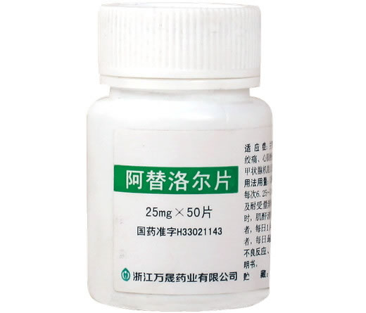 阿替洛尔片招商代理 50片 浙江万马药业