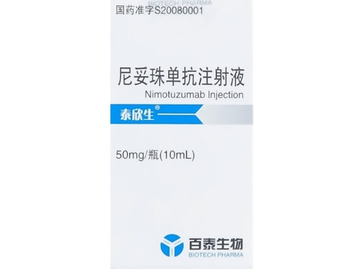 泰欣生尼妥珠单抗注射液招商代理 泰欣生