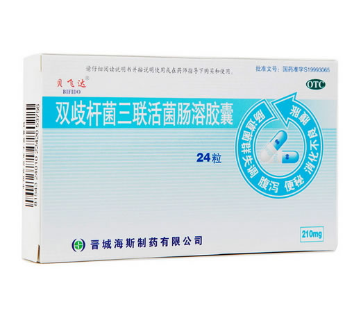 贝飞达双歧杆菌三联活菌肠溶胶囊招商代理 24粒 晋城海斯药业