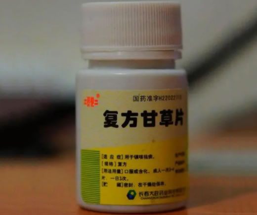 长化复方甘草片招商代理 100片 长春大政药业