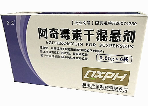 全星阿奇霉素干混悬剂招商代理 :阿奇霉素干混悬剂 0.25g*6袋 海南全星制药