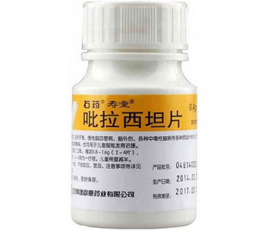 石药/寿堂吡拉西坦片招商代理 100片 石药集团