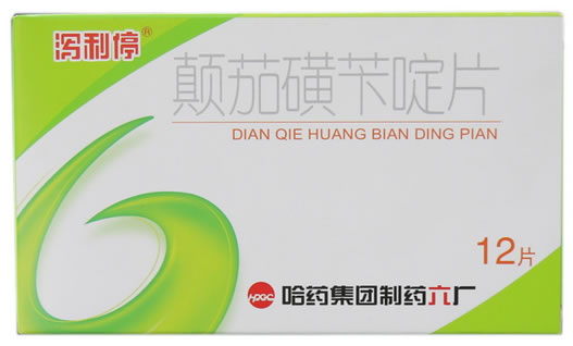 泻利停颠茄磺苄啶片招商代理 12片 哈药集团制药六厂