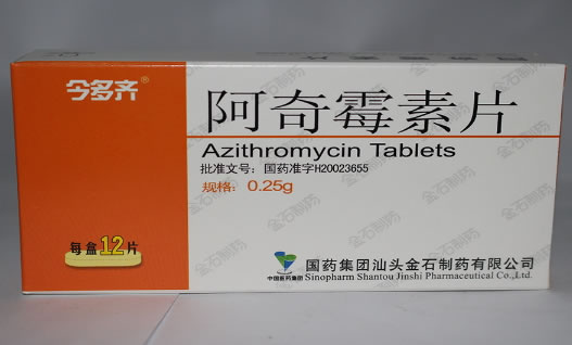 今多齐阿奇霉素片招商代理 0.25g*12片