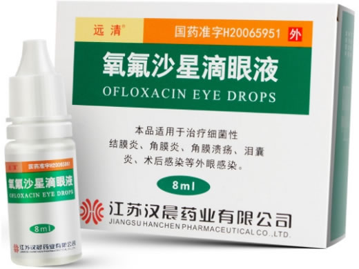 远清氧氟沙星滴眼液招商代理 8ml