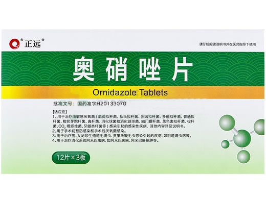 正远奥硝唑片招商代理 36片