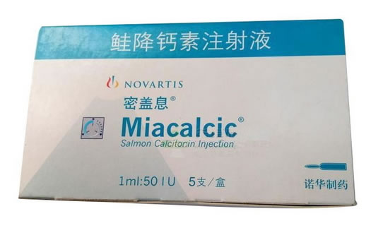 密盖息鲑降钙素注射液招商代理 鲑降钙素注射液 5支