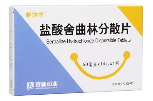 唯他停盐酸舍曲林分散片招商代理 唯他停