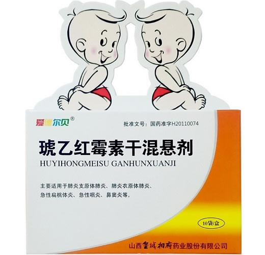 爱德尔贝琥乙红霉素干混悬剂招商代理 