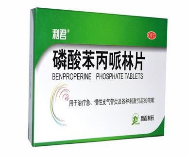 利君磷酸苯丙哌林片招商代理 24片 利君制药