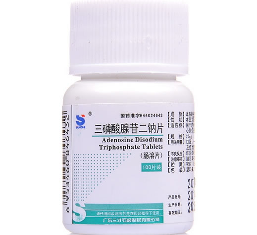 三磷酸腺苷二钠肠溶片招商代理 100片 三才石岐制药