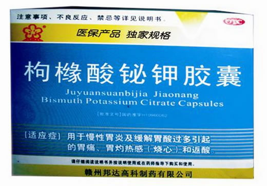枸橼酸铋钾胶囊招商代理 40粒 赣州邦达高科制药