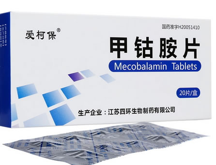 爱柯保甲钴胺片招商代理 20片 四环生物