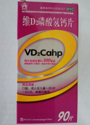 盛杰奥维D2磷酸氢钙片招商代理 90片 福尔泰药业