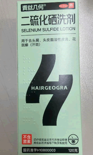 青丝几何二硫化硒洗剂招商代理 120g