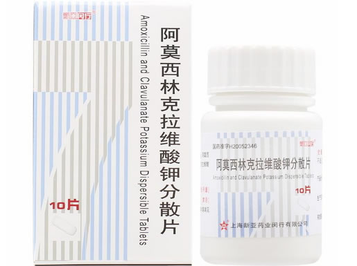 新亚闵行阿莫西林克拉维酸钾分散片招商代理 10片 新亚闵行