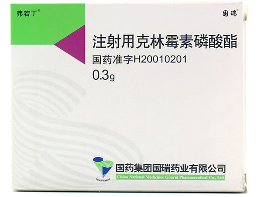 札威注射用克林霉素磷酸酯招商代理 :注射用克林霉素磷酸酯(札威) 0.3g 国药集团国瑞药业
