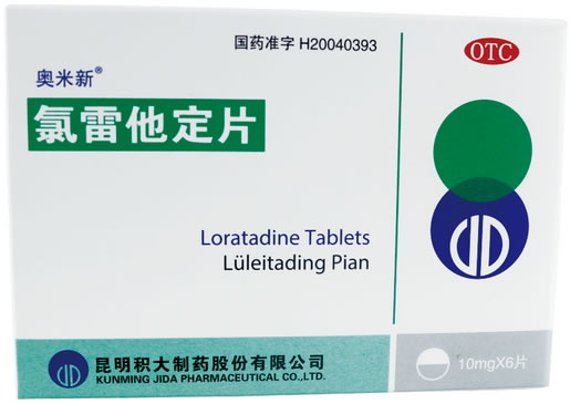 奥米新氯雷他定片招商代理 6片 昆明积大