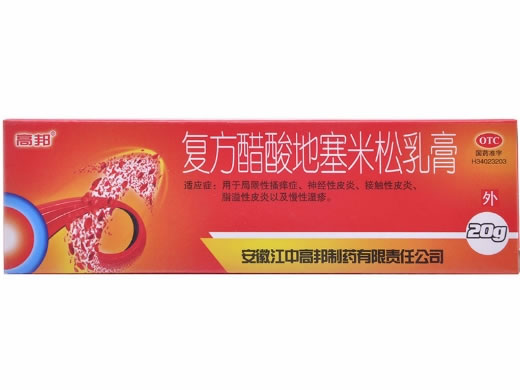 复方醋酸地塞米松乳膏