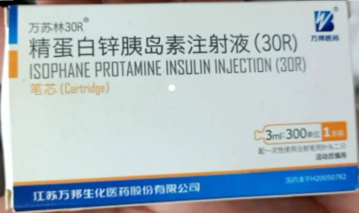 精蛋白锌胰岛素注射液(30R)招商代理 300单位